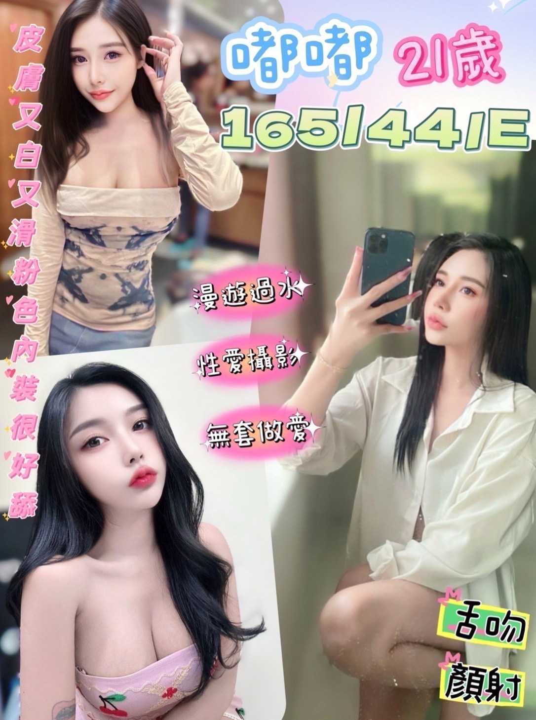 ✉新莊找妹妹✉靜秀✉俏皮護士妹✉身高169cm✉體重53kg✉胸圍C罩杯✉年齡19歲✉身材不錯 奶頭很粉嫩 小小的很漂亮的胸部 配合度高 床上淫蕩 最喜歡在上位搖的快感